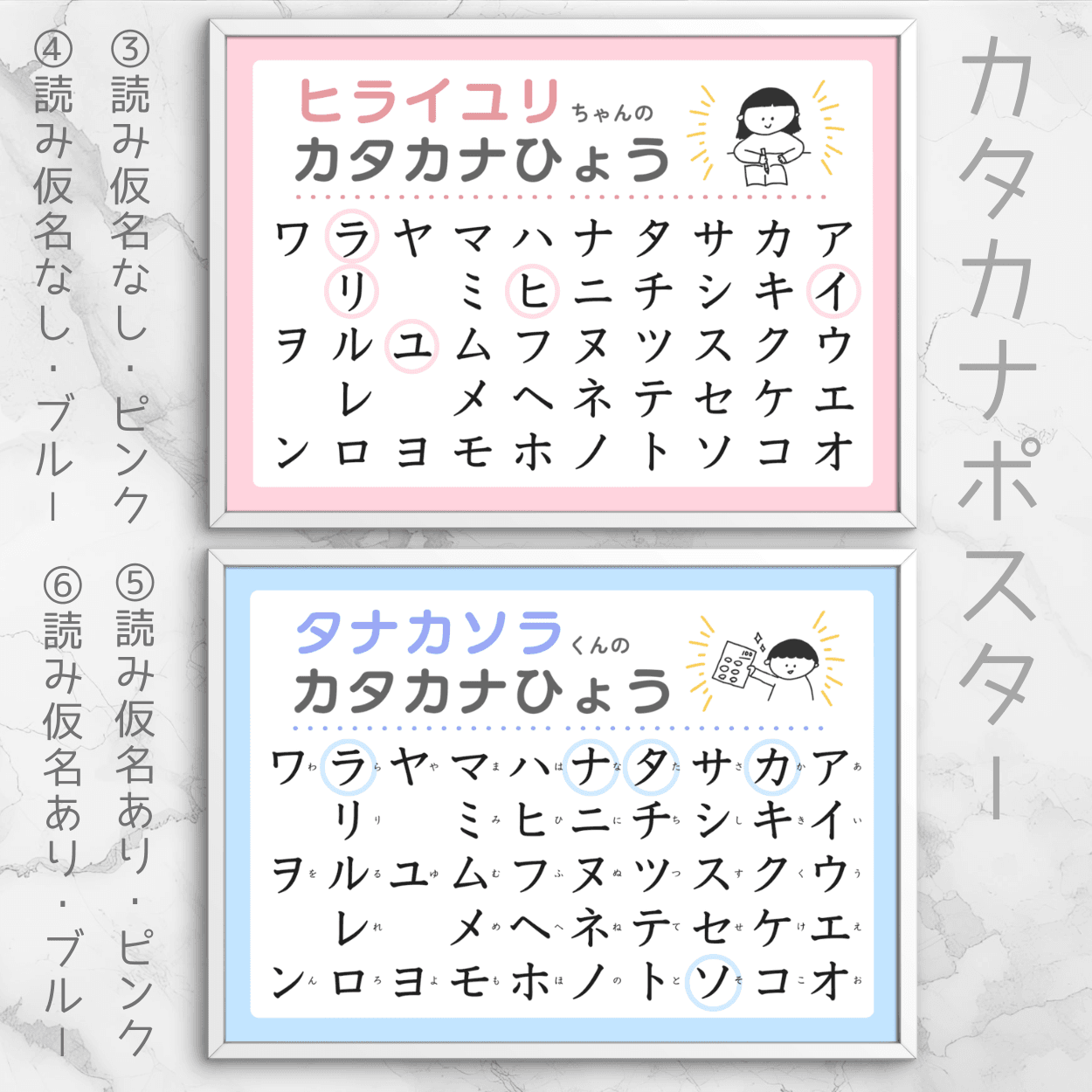 【知育ポスター3枚セット / ひらがな・カタカナ・小1漢字】（A4 / データ）入学祝い 入学準備 | 3枚目