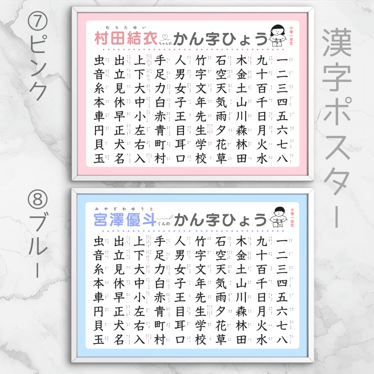 【知育ポスター3枚セット / ひらがな・カタカナ・小1漢字】（A4 / データ）入学祝い 入学準備 | 4枚目