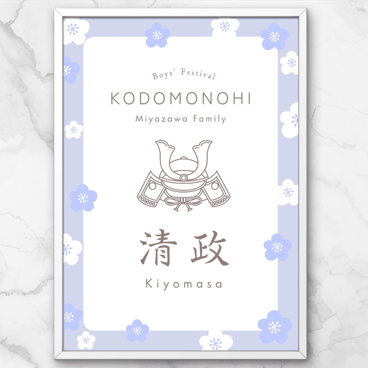 お名前入り＊端午の節句 / 子どもの日ポスター (1人用 / 兄弟用) A4・A3・はがき・データ | 3枚目