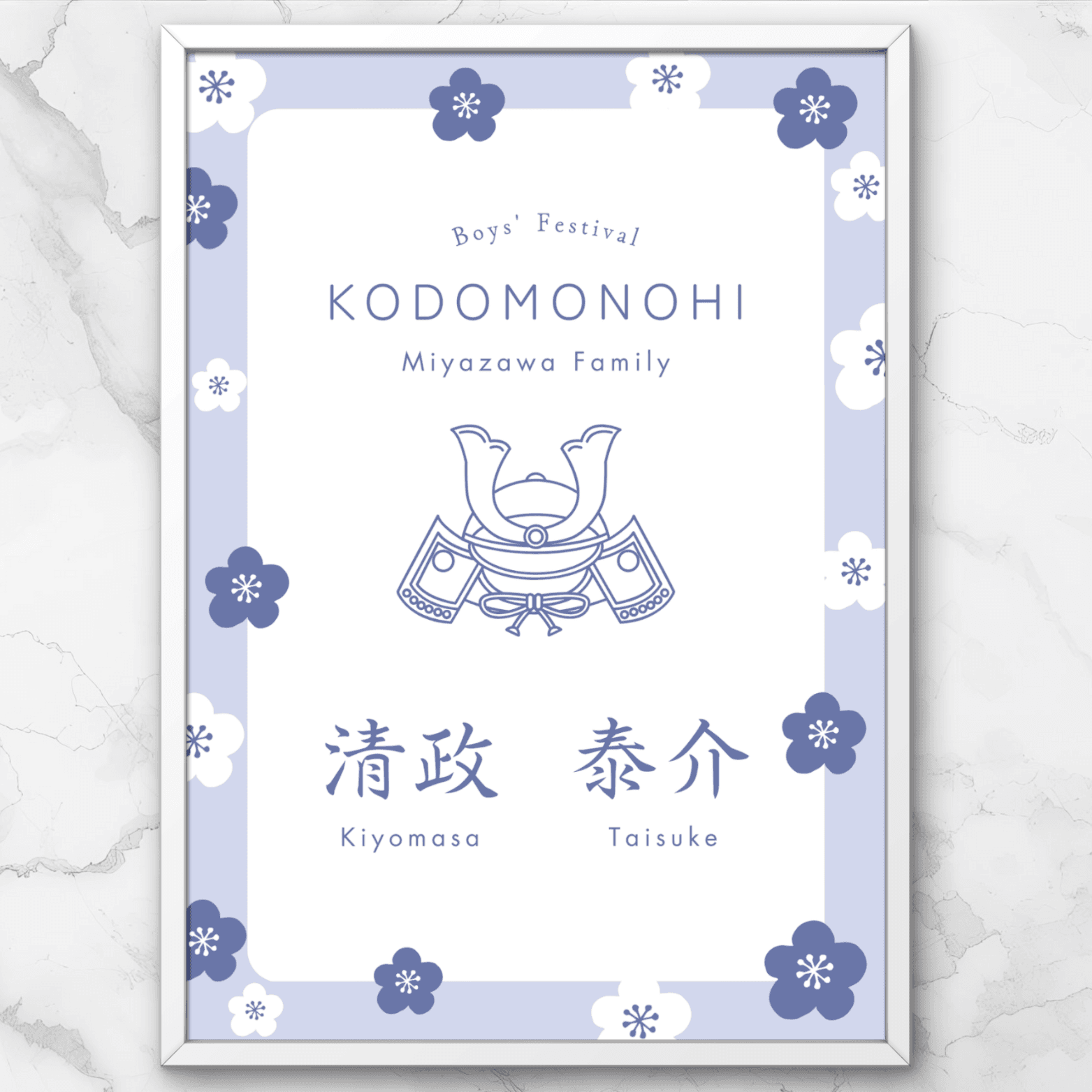 お名前入り＊端午の節句 / 子どもの日ポスター (1人用 / 兄弟用) A4・A3・はがき・データ | 5枚目