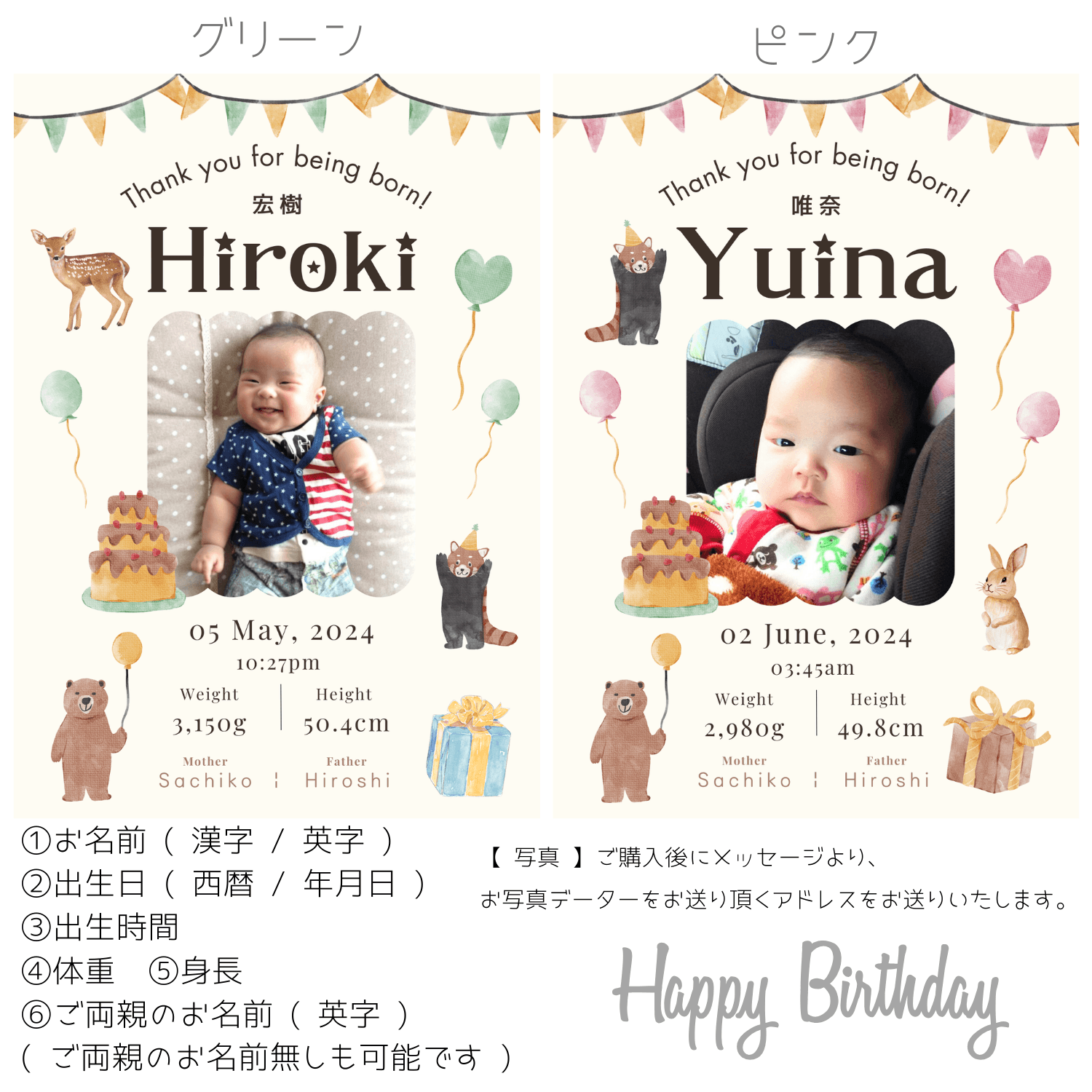 写真入り命名書ポスター (1人用) / アニマル 【A4・A3・はがき・データ】出産祝い くま うさぎ メモリアル | 4枚目