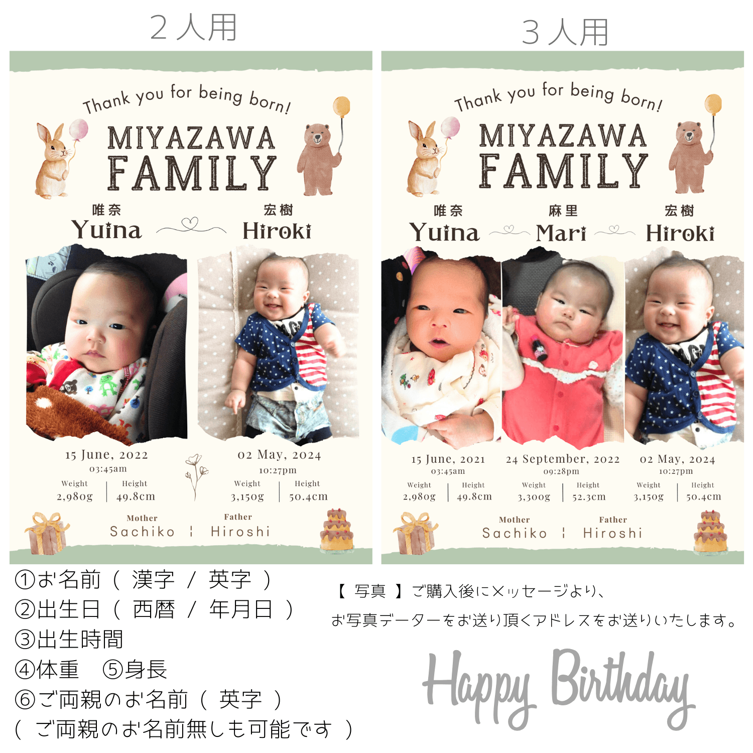 写真入り🐻命名書ポスター (兄弟 姉妹用) / アニマル 【A4・A3・はがき・データ】出産祝い くま ケーキ うさぎ | 2枚目