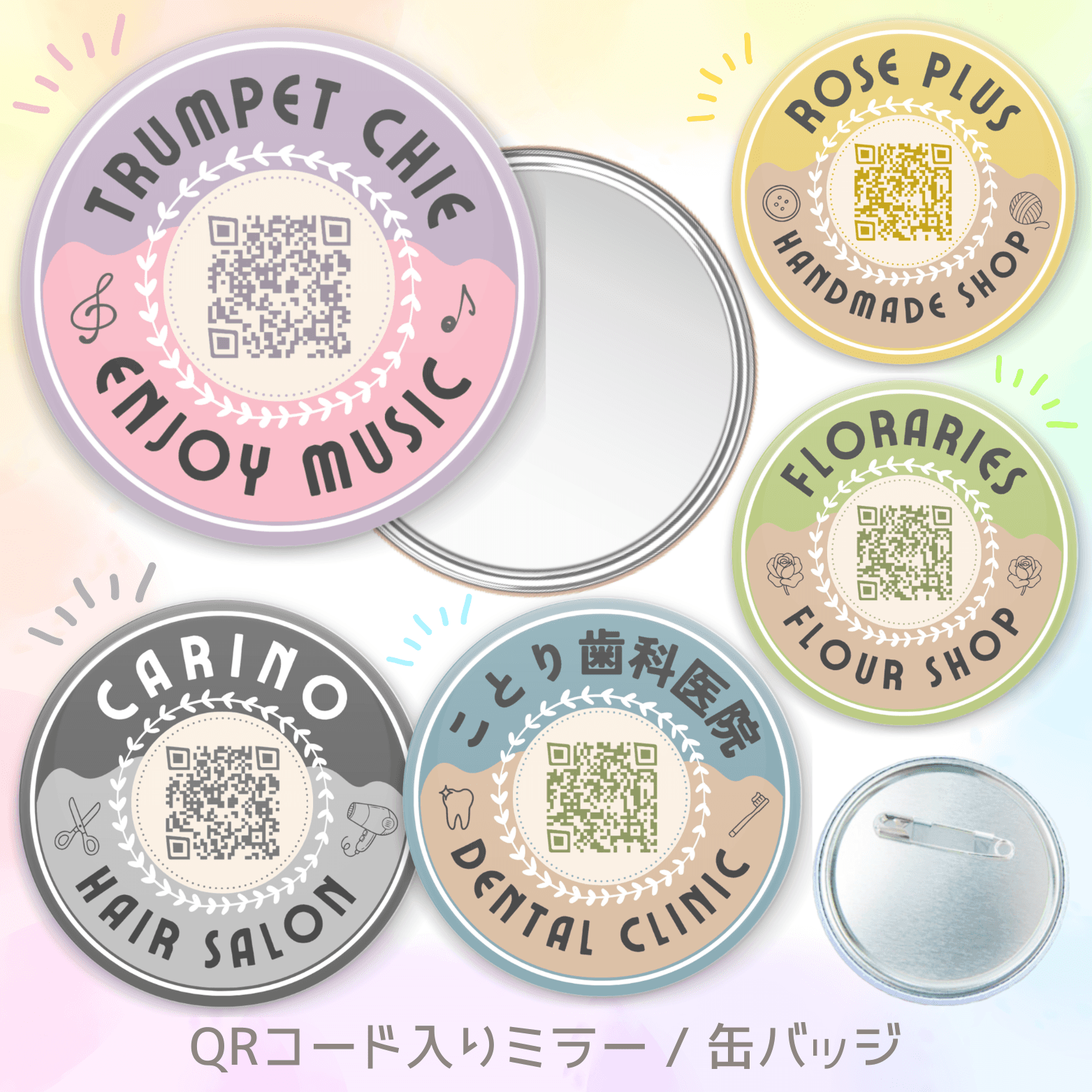 【文字入り＊QRコード缶バッジ / ミラー】リンク ホームページ ショップ Instagram TikTok SNS